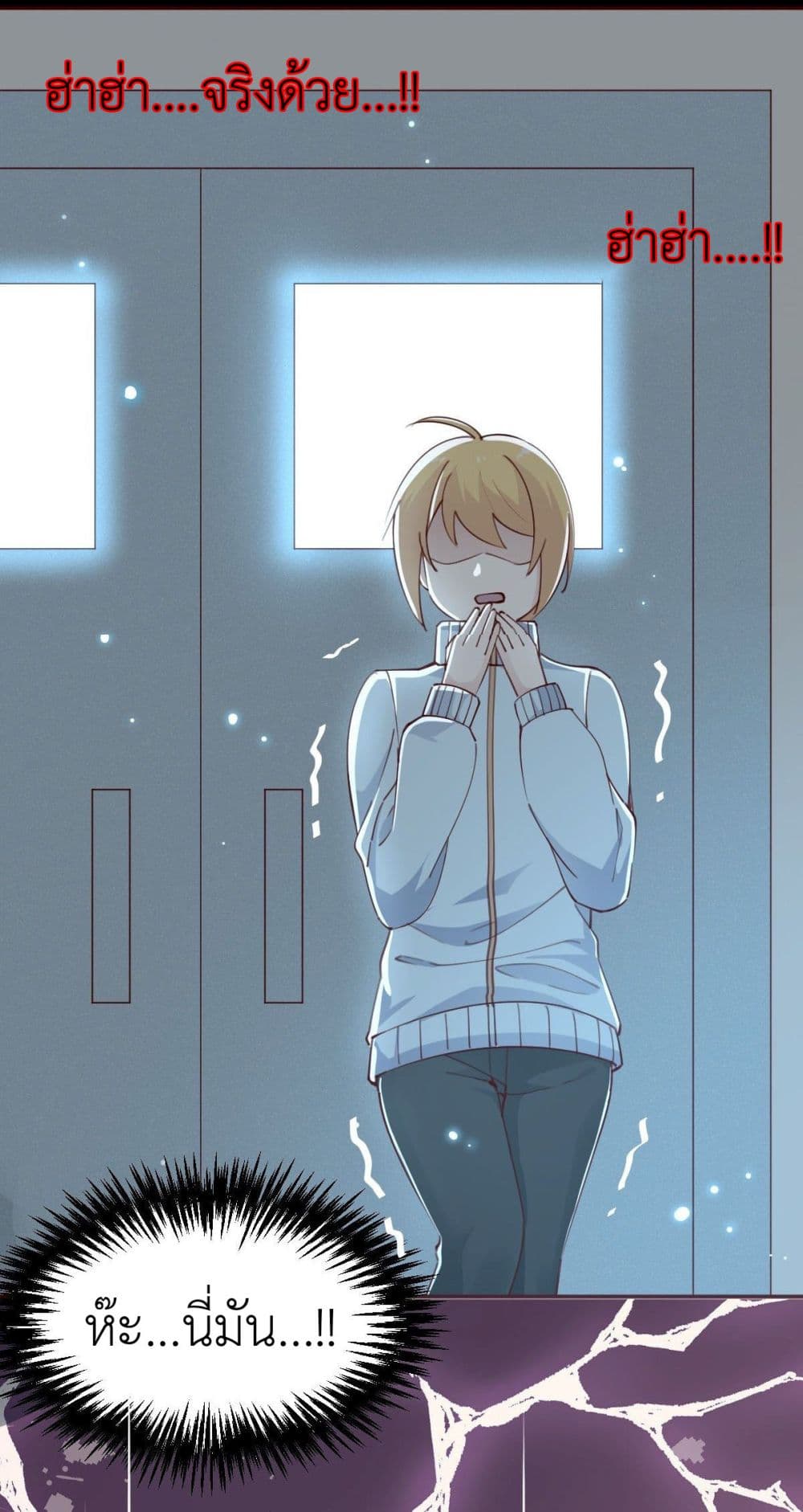 Call me Nemesis ตอนที่ 73 (24)